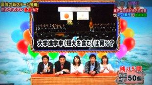 問題 ネプリーグsp 4 21 その２ アッキーのブログです 34歳です Akb34