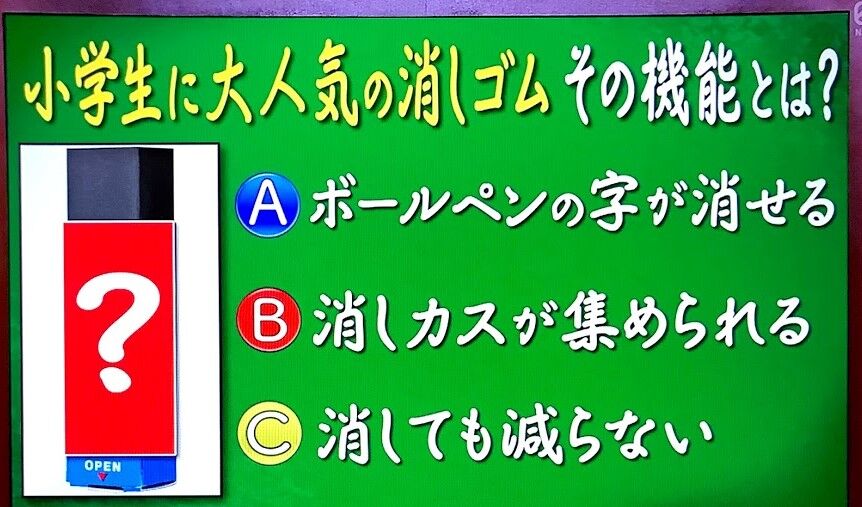問題 クイズ あなたは小学5年生より賢いの 2 7 その１ アッキーのブログです 35歳です Akb35