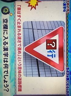 問題 クイズ ボンバーワン 1 18 その3 アッキーのブログです 34歳です Akb34 問題 クイズ ボンバーワン 1 18 その3 アッキーのブログです 34歳です Akb34