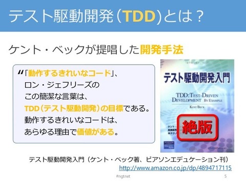 tdd-in-net-5-638