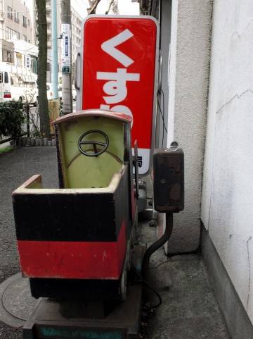 せや!
