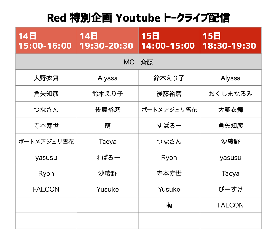 1月14 15日の特別ライブ配信について Good Ketchup Blog 1月14 15日の特別ライブ配信について Good Ketchup Blog