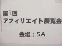 逸品会1
