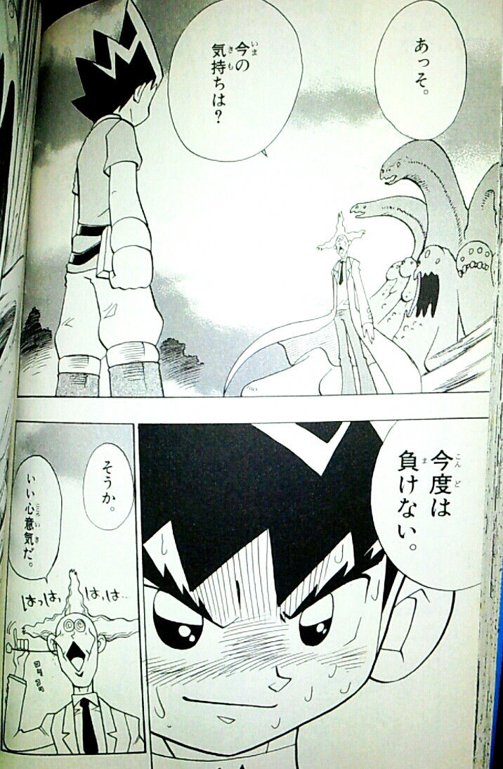 画像 コロコロコミックで連載中のデュエルマスターズ 大人が読んでもガチで面白い グッドルーザーズ