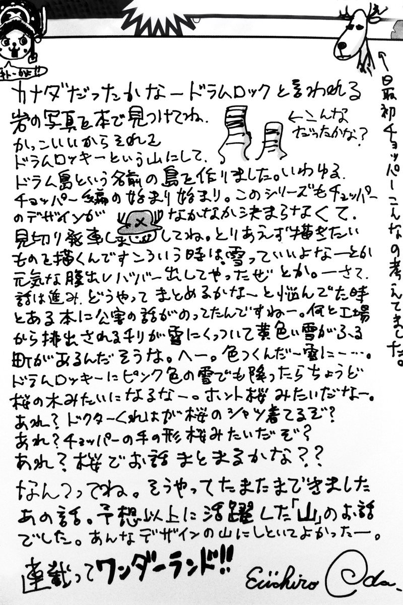 画像 クロコダイル 冥王 レイリーの名が出たァ っ すげぇ会話だ グッドルーザーズ