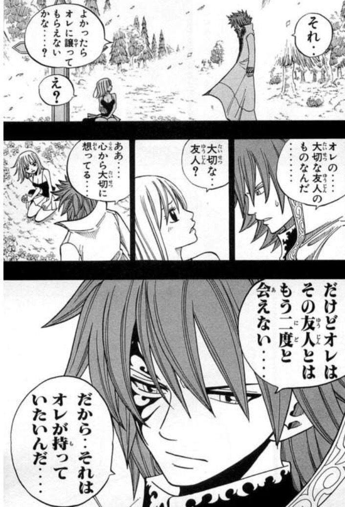 画像 Raveとかいう漫画史上ナンバーワンの伏線張った漫画wwww グッドルーザーズ 画像 Raveとかいう漫画史上ナンバーワンの伏線張った漫画wwww グッドルーザーズ