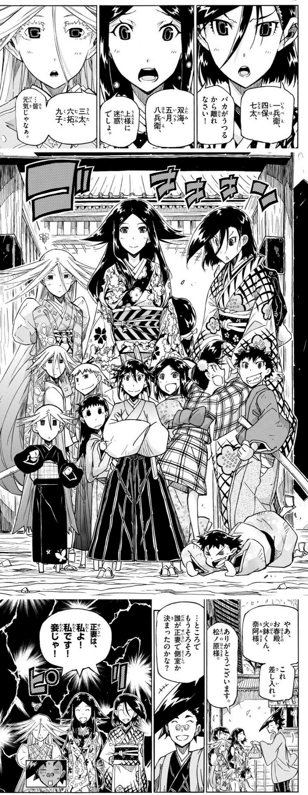 画像 ムシブギョーとかいう漫画 とんでもない最終回を迎えるｗｗｗｗｗ グッドルーザーズ