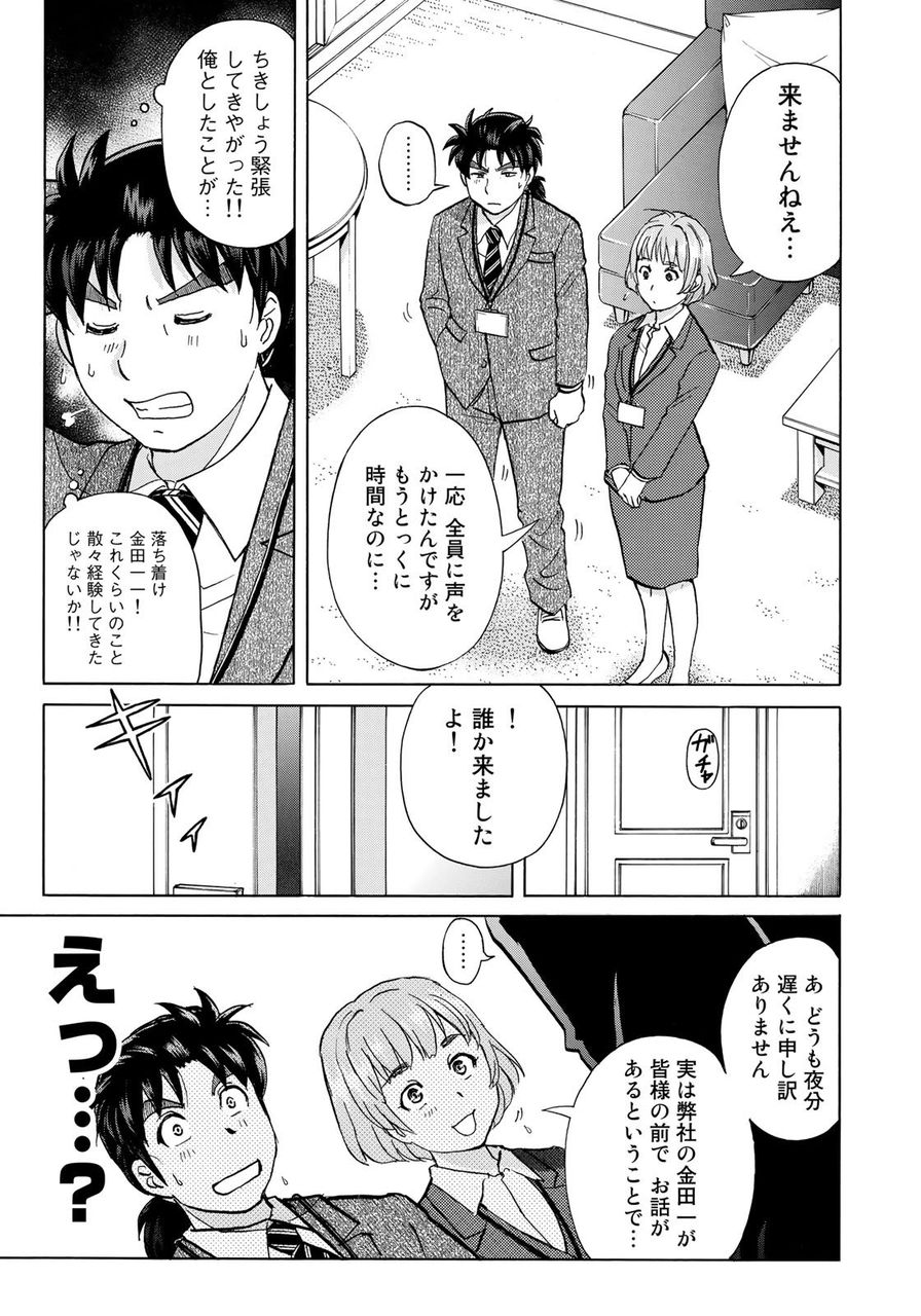 週刊少年マガジン 怒涛の打ち切り開始ｗｗｗｗｗｗｗ グッドルーザーズ