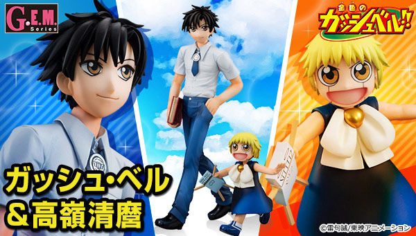 謎 金色のガッシュベル 新商品が続々販売 グッドルーザーズ 謎 金色のガッシュベル 新商品が続々販売 グッドルーザーズ