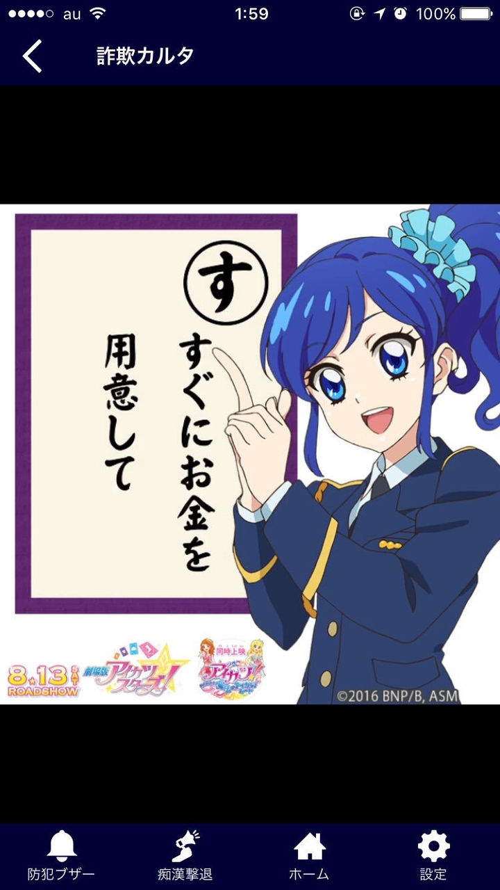 画像 アニメに出てくる警察官の階級ｗｗｗｗｗｗｗｗｗｗｗｗｗｗｗｗｗｗｗ グッドルーザーズ