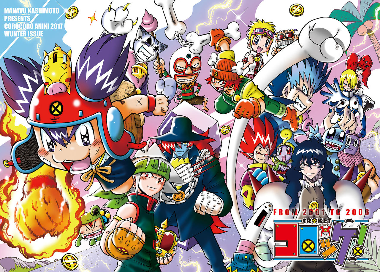 画像 コロコロのコロッケ 大人になってしまうwwwwwwww グッドルーザーズ 画像 コロコロのコロッケ 大人になってしまうwwwwwwww グッドルーザーズ