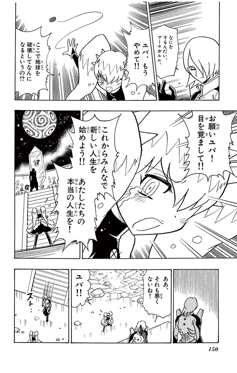 コロコロで連載してたコロッケ とかいう神漫画知ってる奴おる グッドルーザーズ