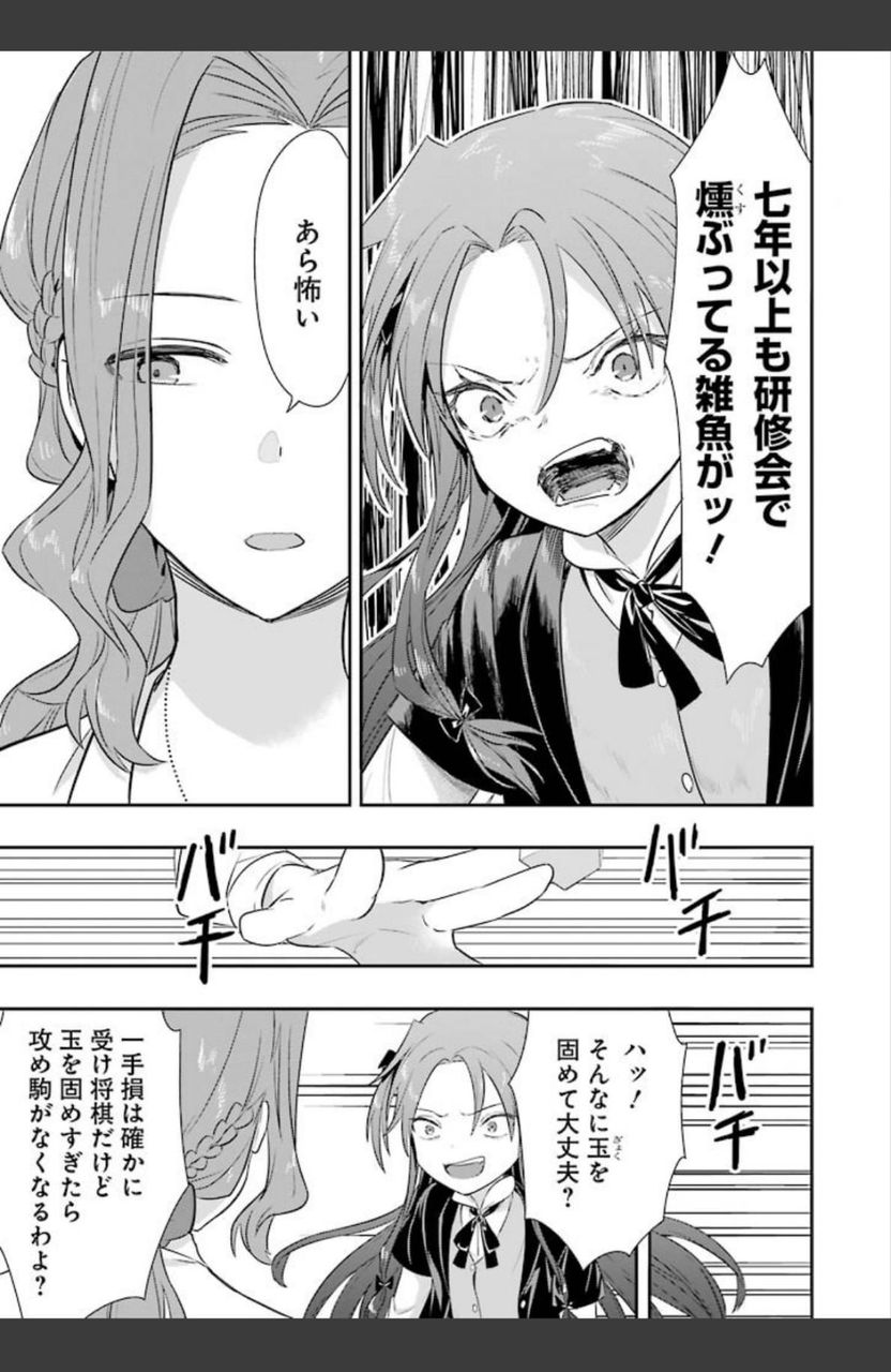 画像 将棋ラノベ りゅうおうのおしごと の主人公 完全にヤバイ奴ｗｗｗｗ グッドルーザーズ