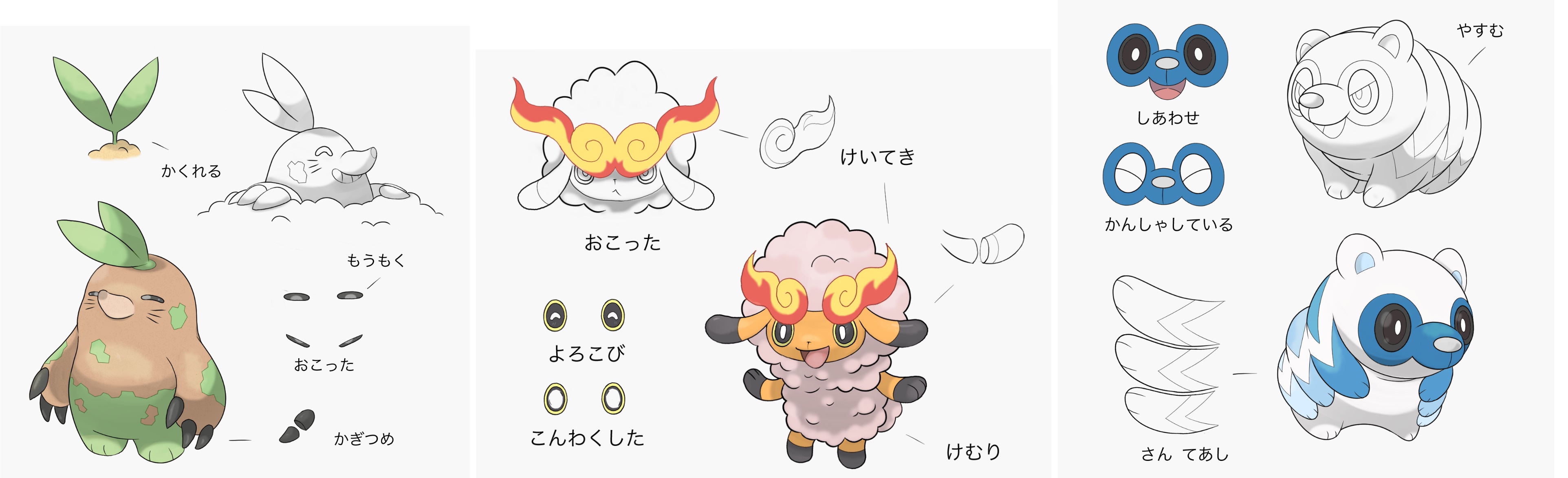 画像 ポケモン最新作の御三家 リークされるwwwwww グッドルーザーズ 画像 ポケモン最新作の御三家 リークされるwwwwww グッドルーザーズ