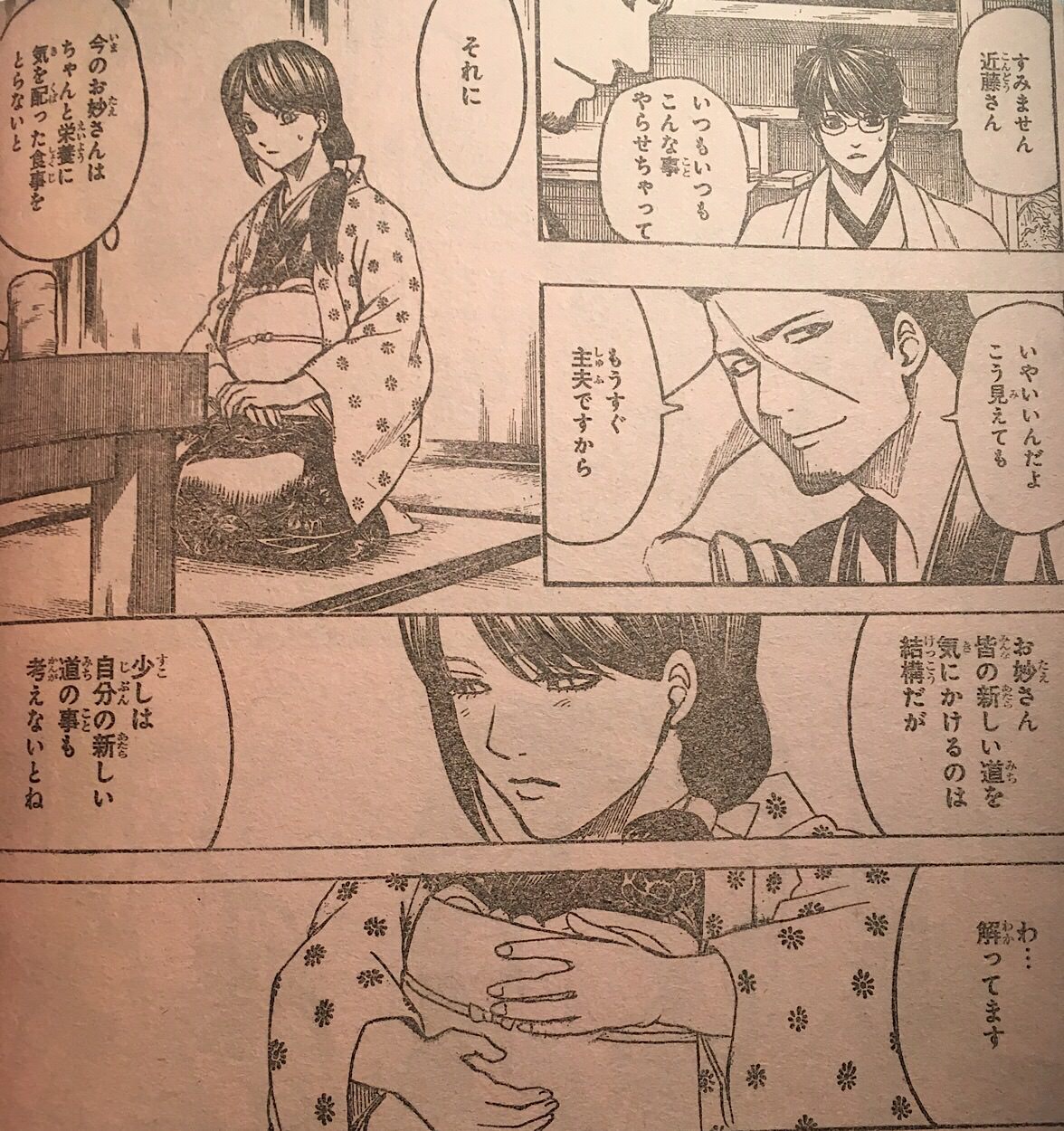 画像 銀魂のお妙さん 妊娠させられてたｗｗｗｗｗ グッドルーザーズ