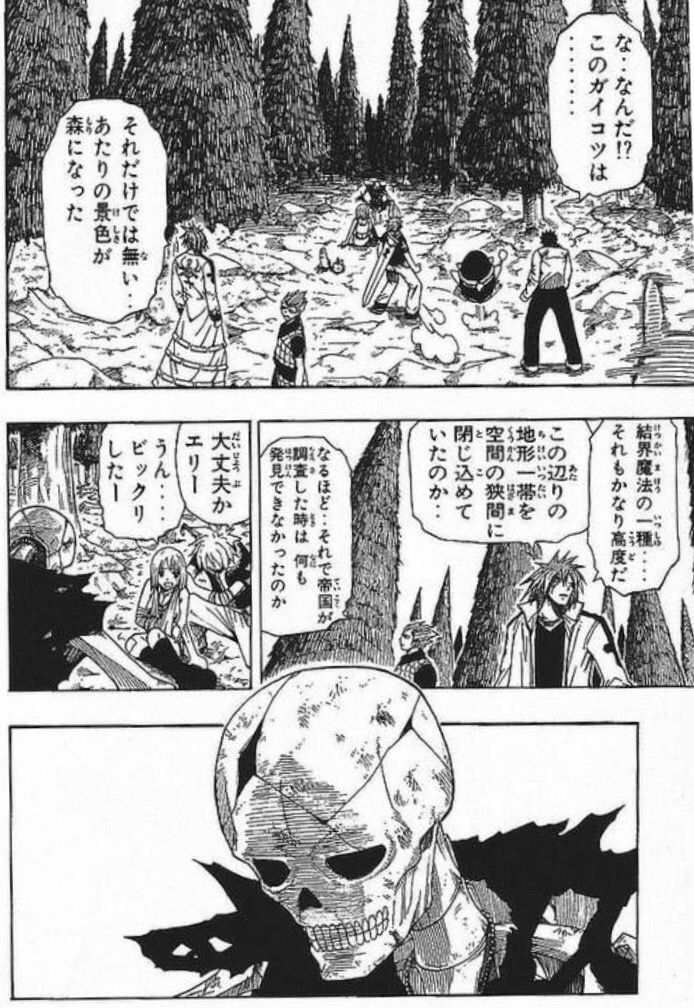 画像 Raveとかいう漫画史上ナンバーワンの伏線張った漫画ｗｗｗｗ グッドルーザーズ