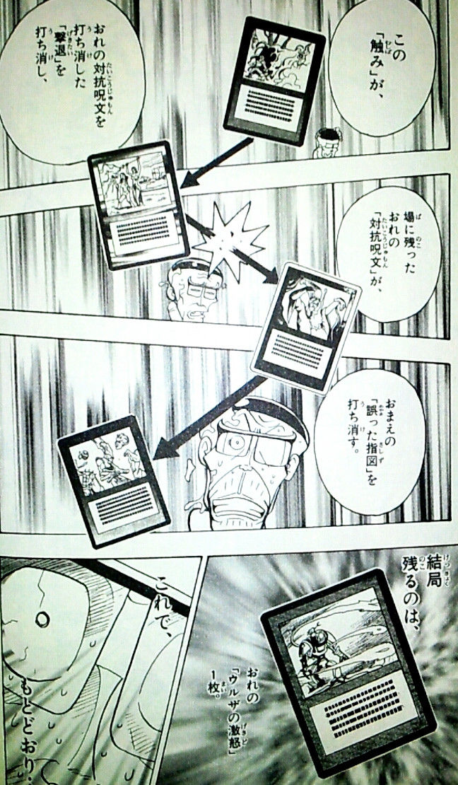 画像 コロコロコミックで連載中のデュエルマスターズ 大人が読んでもガチで面白い グッドルーザーズ