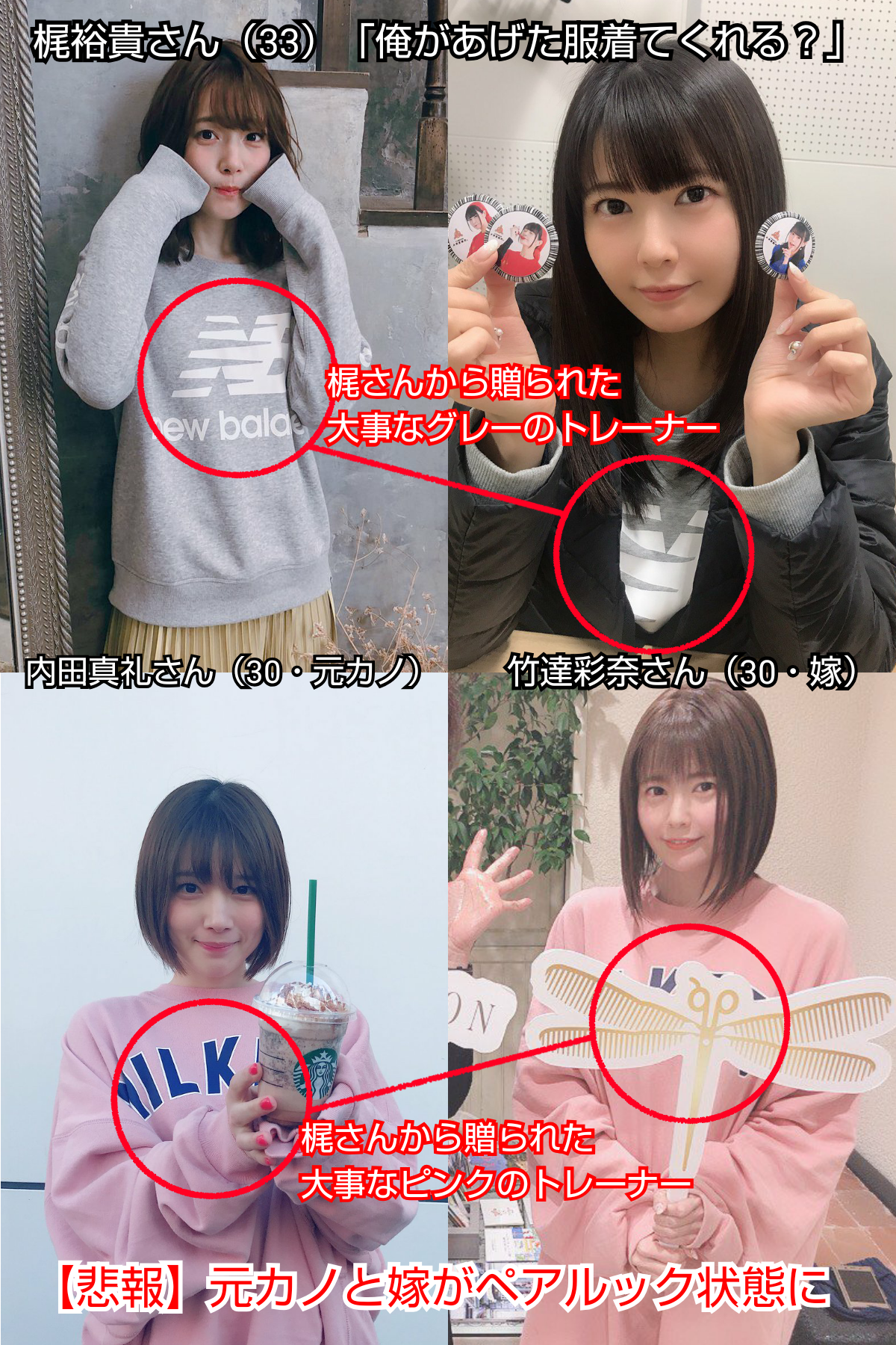 驚愕 竹達彩奈さんの結婚 裏ではどろどろだった模様ｗｗｗｗ グッドルーザーズ
