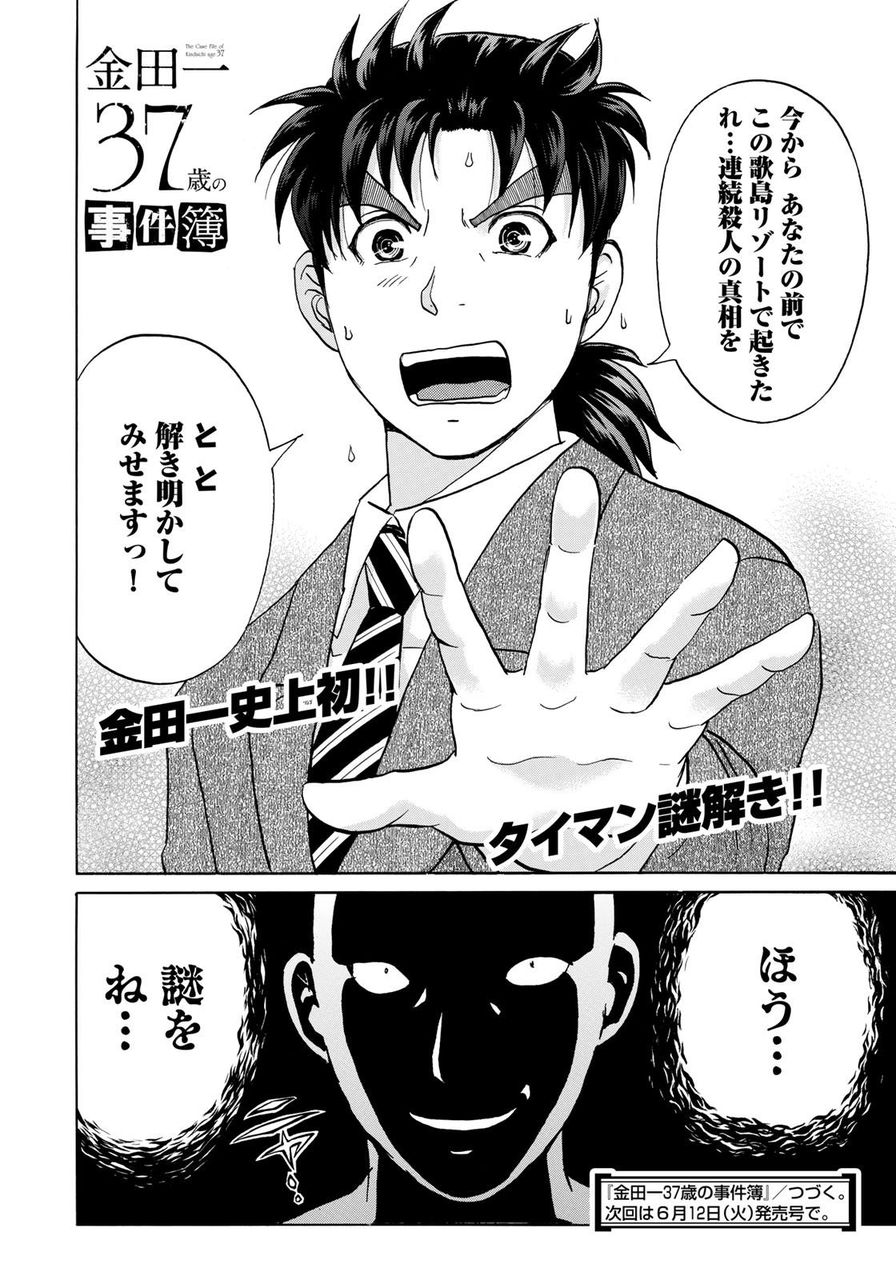 週刊少年マガジン 怒涛の打ち切り開始ｗｗｗｗｗｗｗ グッドルーザーズ