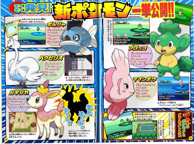 画像 ポケモン最新作の御三家 リークされるwwwwww グッドルーザーズ 画像 ポケモン最新作の御三家 リークされるwwwwww グッドルーザーズ