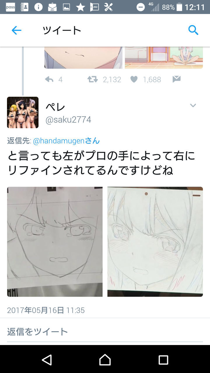 悲報 絵が上手い声優の藤田茜さん エロマンガ先生の原画を担当させてもらうも下手すぎて無事死亡 グッドルーザーズ