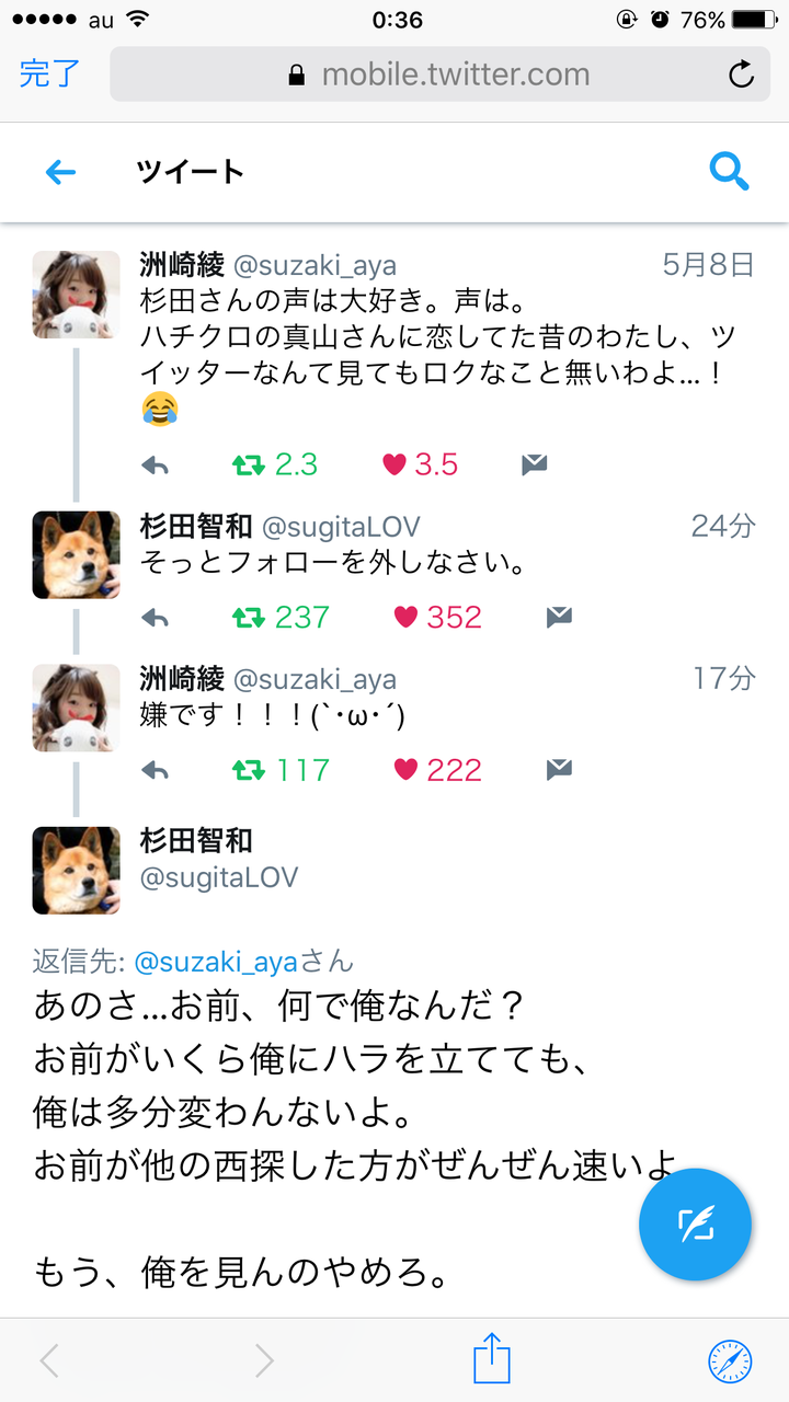 悲報 杉田智和さん Twitterで若手女性声優にブチ切れ あまりにも大人気ない グッドルーザーズ