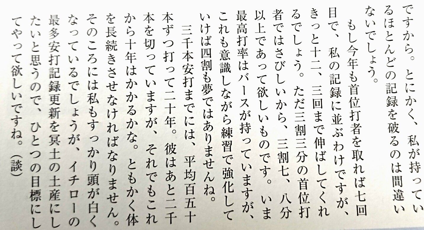 イチローメジャー挑戦前の2chwwwwwwwwwwwwwwwwwwww グッドルーザーズ イチローメジャー挑戦前の2chwwwwwwwwwwwwwwwwwwww グッドルーザーズ