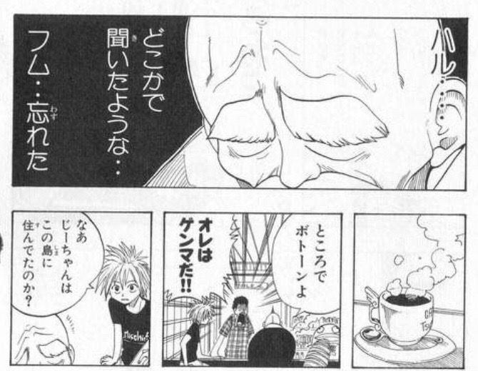 画像 Raveとかいう漫画史上ナンバーワンの伏線張った漫画ｗｗｗｗ グッドルーザーズ