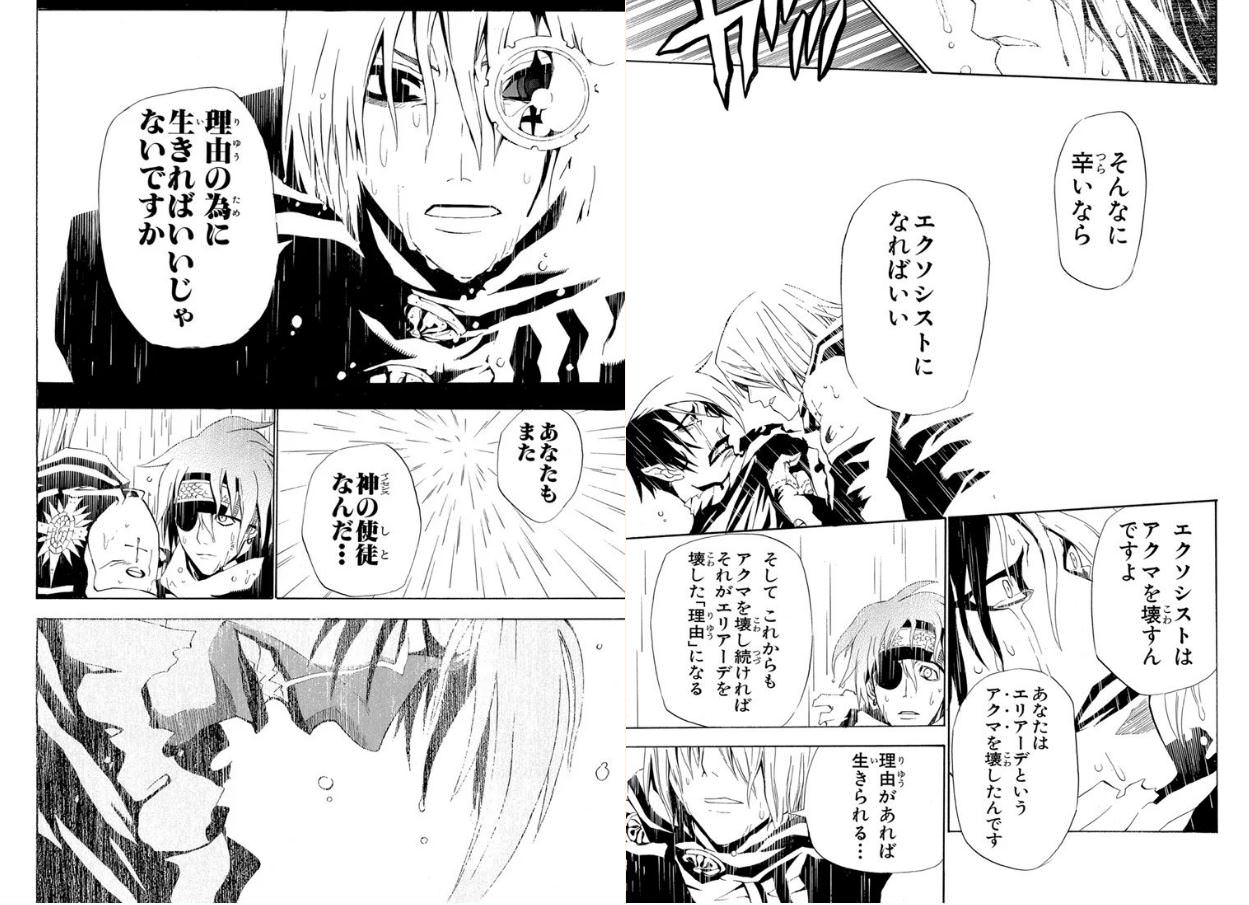 悲報 漫画 D Gray Man まだ終わってなかったｗｗｗｗｗ グッドルーザーズ