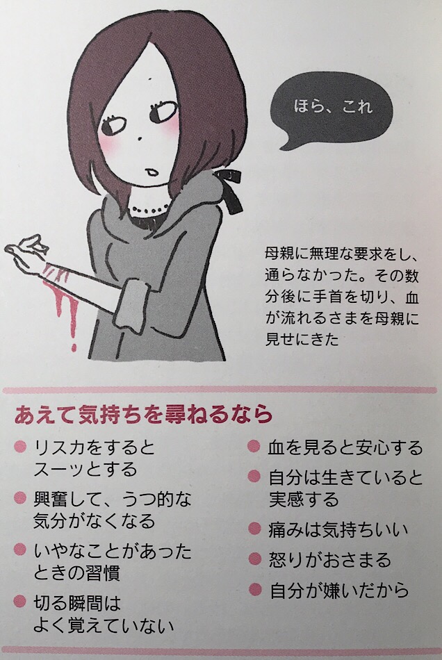 驚愕 女の子がリストカットする理由が明らかにwwwwww グッドルーザーズ 驚愕 女の子がリストカットする理由が明らかにwwwwww グッドルーザーズ