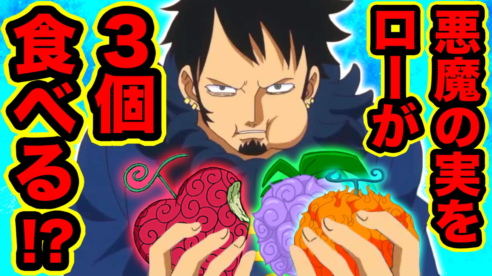 画像 トラファルガー ローさん 初めは全然キャラが違ったｗｗｗｗ グッドルーザーズ