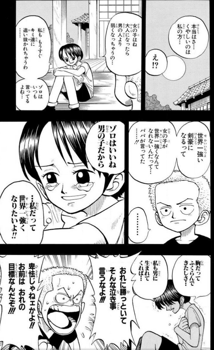 画像 ロロノア ゾロさん の末裔だったことが判明wwwww グッドルーザーズ 画像 ロロノア ゾロさん の末裔だったことが判明wwwww グッドルーザーズ