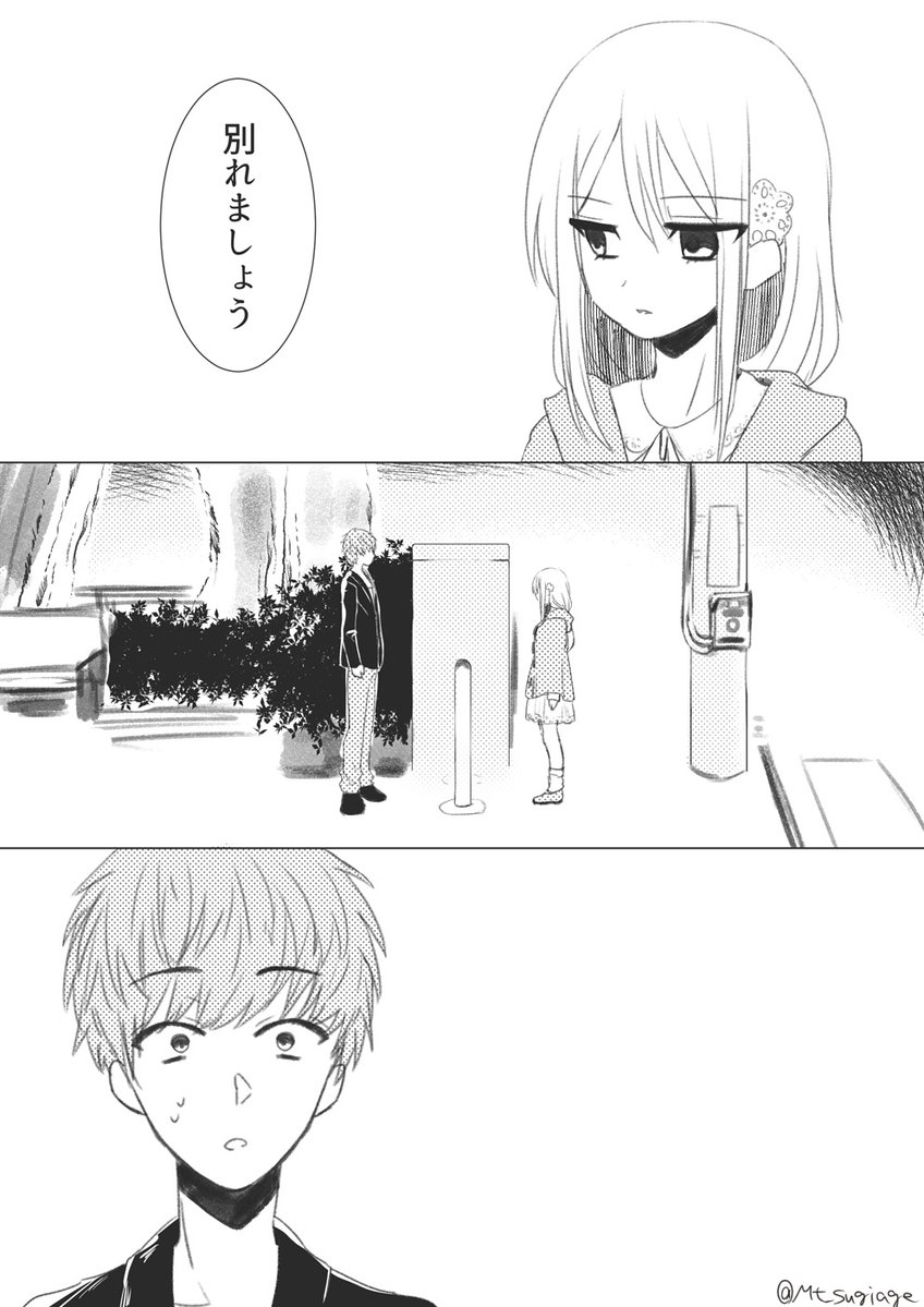 この漫画で彼女が別れようとする理由がわからないやつはアスペらしいぞ グッドルーザーズ この漫画で彼女が別れようとする理由がわからないやつはアスペらしいぞ グッドルーザーズ