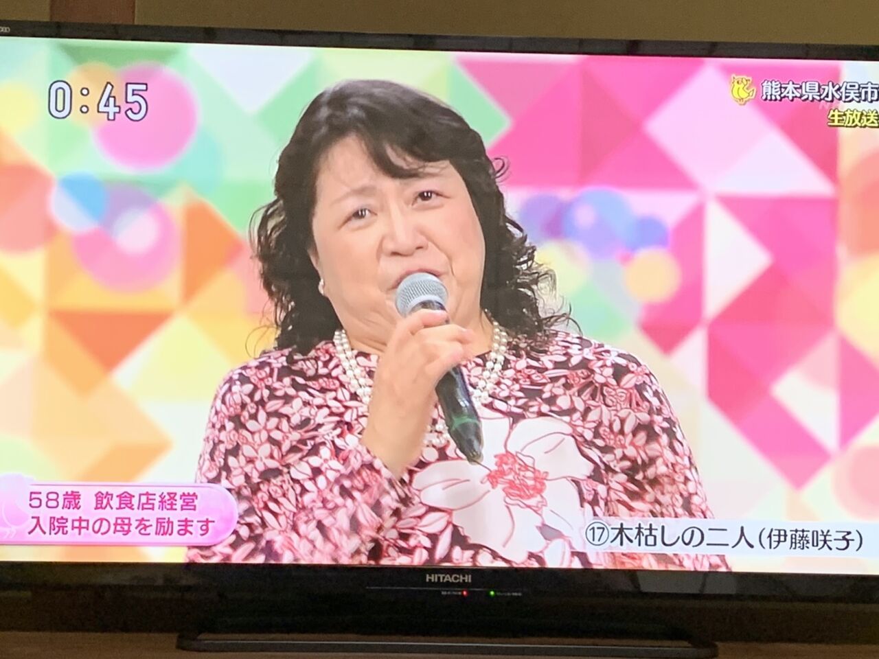 のど自慢 Misaブロ 熊本