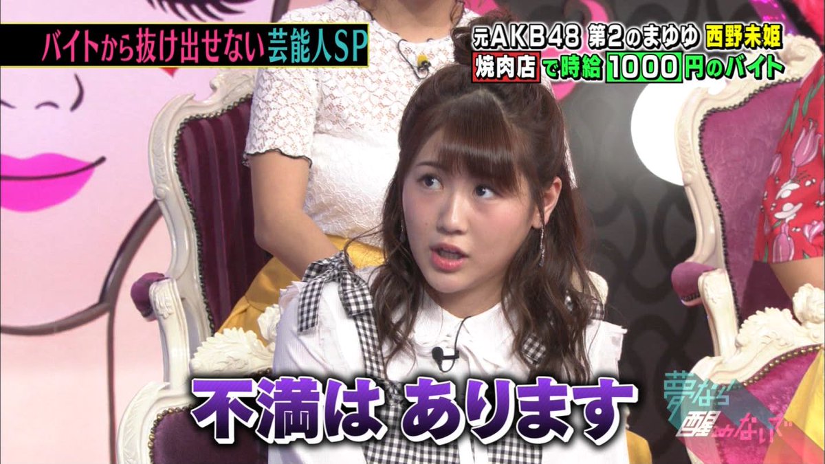 悲報 Akb卒業後 勘違い女の末路が痛すぎる 朗報まとめ ５ちゃんねるまとめブログ