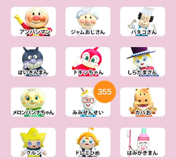 アンパンマン人気投票 1位カバオwwwwwww 画像あり 朗報まとめ 5ちゃんねるまとめブログ アンパンマン人気投票 1位カバオwwwwwww 画像あり 朗報まとめ 5ちゃんねるまとめブログ