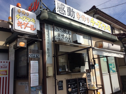 石になる地のふしぎ キダールのチーズケーキ 石になる地のふしぎ キダールのチーズケーキ