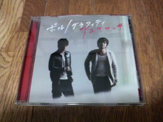 Goodplace ポルノグラフィティ