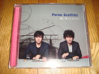 Goodplace ポルノグラフィティ