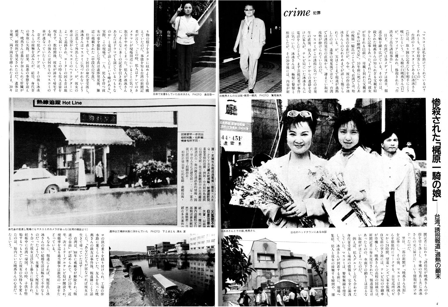 昭和年代 即席博物館