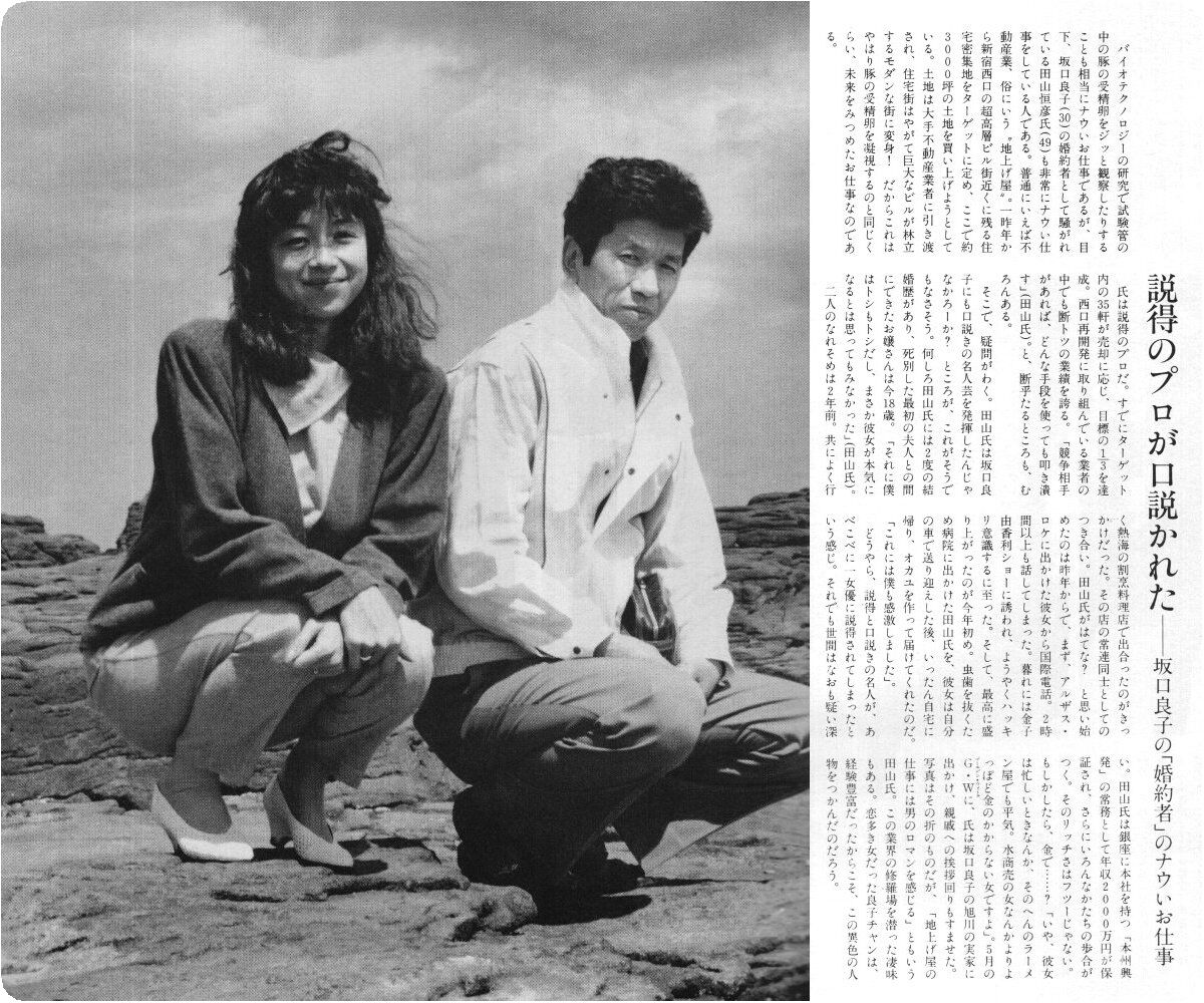 昭和60年代 即席博物館