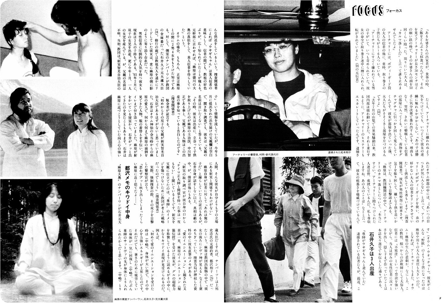 1990年代 即席博物館 1990年代 即席博物館