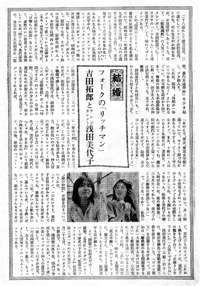 昭和40年代 即席博物館