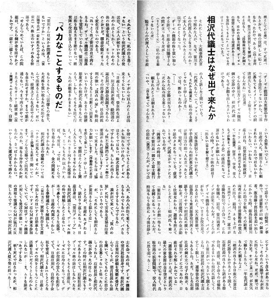 昭和戦前 即席博物館 昭和戦前 即席博物館