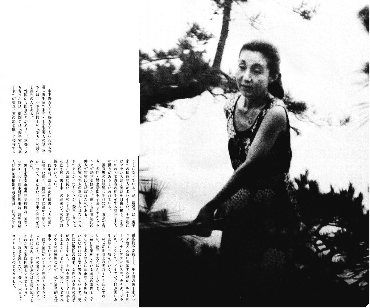人物 即席博物館 人物 即席博物館