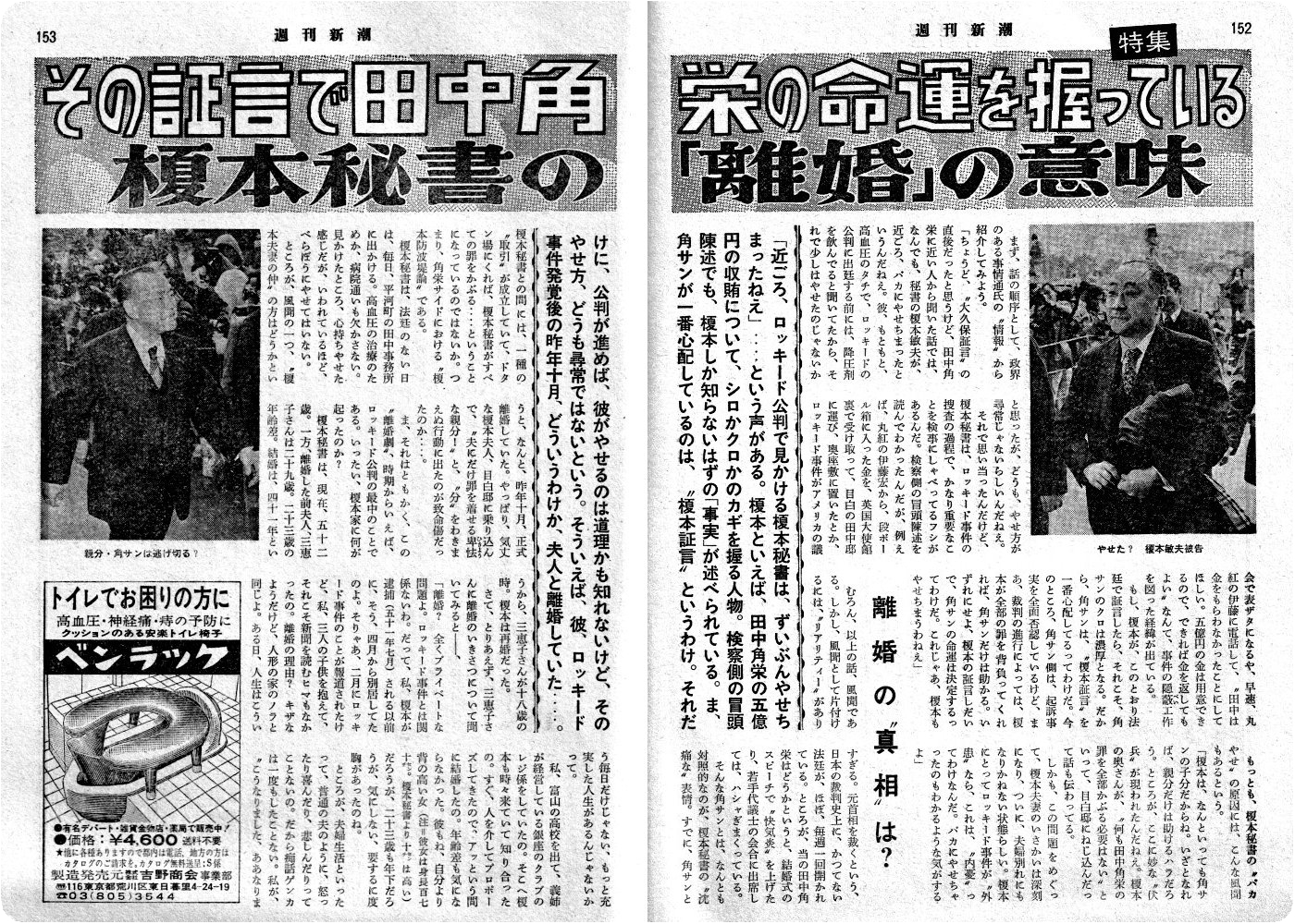 昭和50年代 即席博物館 昭和50年代 即席博物館