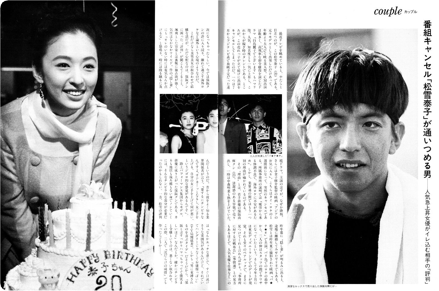昭和60年代 即席博物館