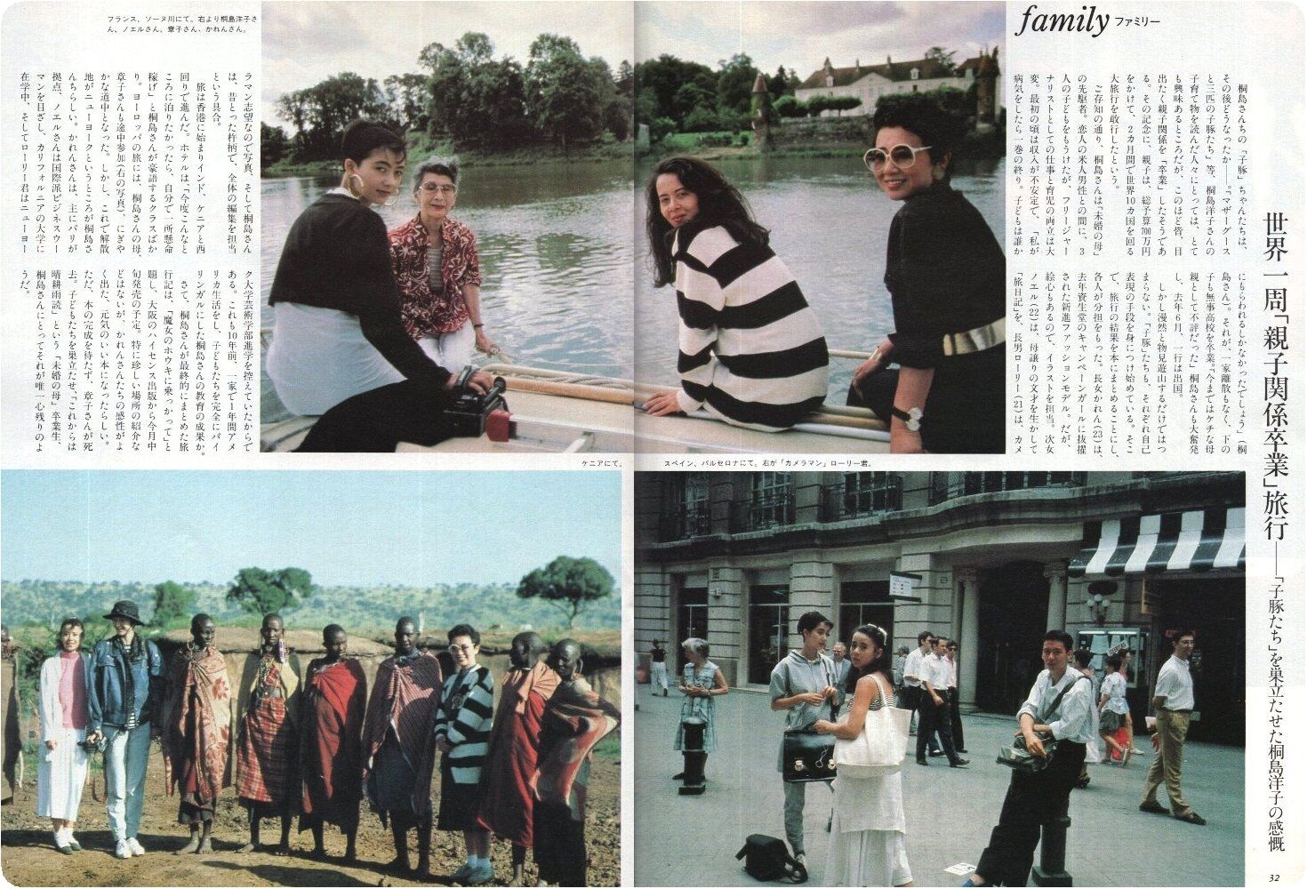 昭和30年代 即席博物館