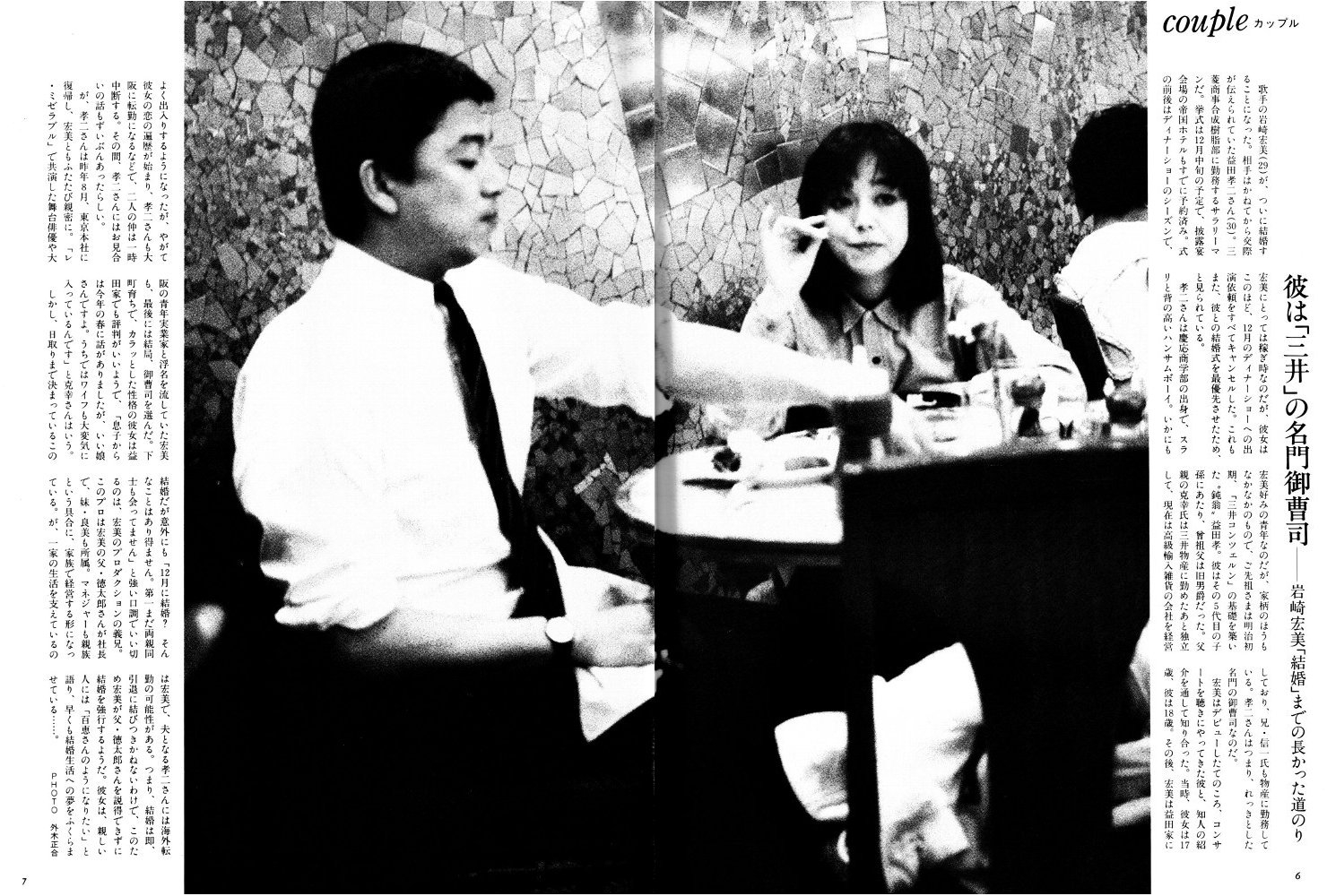 昭和50年代 即席博物館