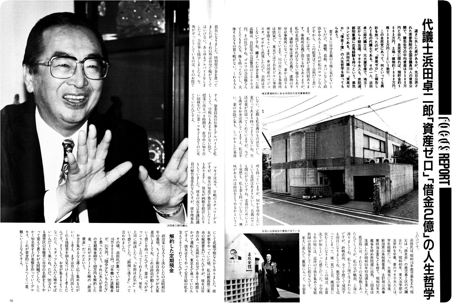 昭和50年代 即席博物館